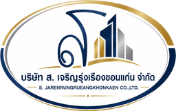 โลโก้ บริษัท ส. เจริญรุ่งเรือง ขอนแก่น จำกัด